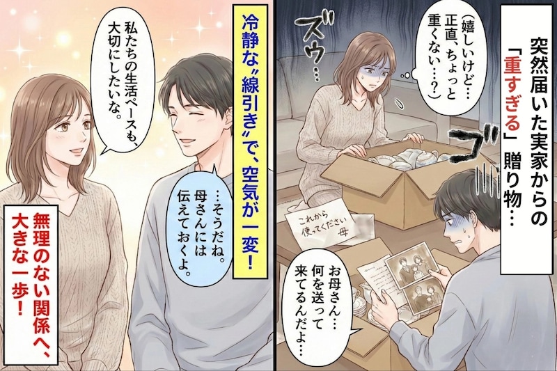 彼の実家から届いた謎の小包「開けていい？」→中身を見た彼が固まり、私が取った行動で空気が一変した話