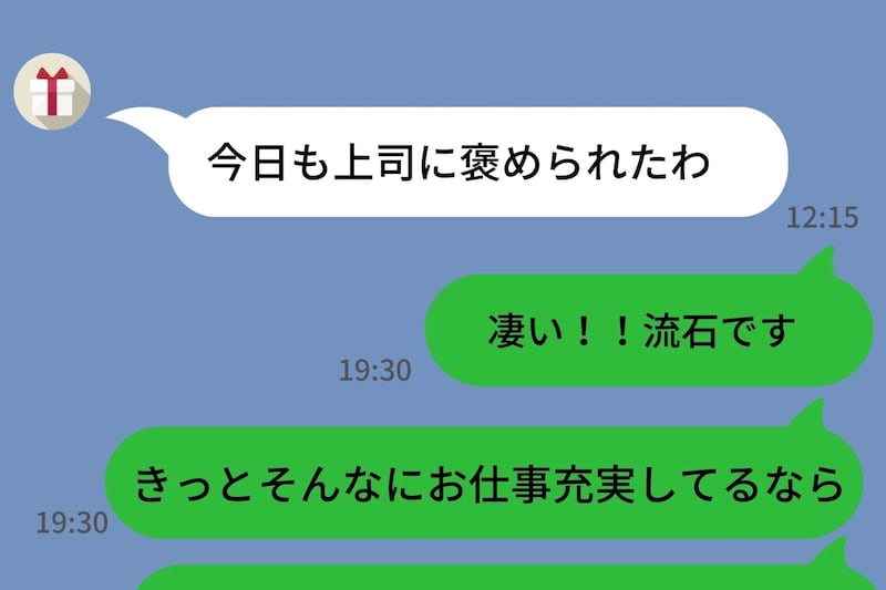 既読をつけない男から延々くるLINE。マウントを取り続ける彼に「ある返信」をしたら、ぱったり来なくなった話