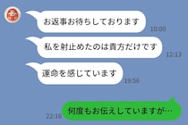 男「アナタに決めました」→連絡がしつこすぎるので、トドメの一言で返事したら、相手が豹変した