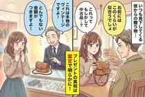 私の誕生日プレゼントがなぜか中古品→「エコじゃん」…鑑定したら本物のヴィンテージで50万円だった話