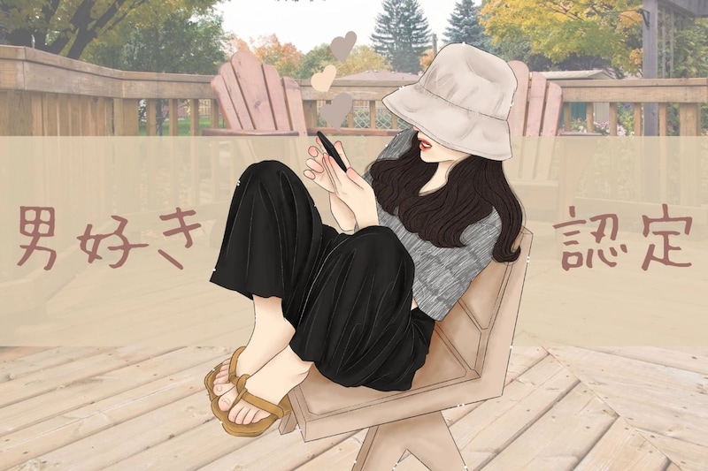 手慣れてるなー。男から見て”男好き”だと思われる女の共通点３選