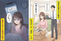 深夜１時「今から帰るから、ご飯用意しといて」→限界が来て、「条件」を出したら彼が降参した話