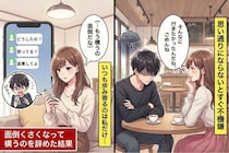 自分の思い通りにならないとすぐに拗ねる彼→面倒くさくなって構うのを辞めた結果