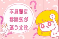 【誕生月別】「天然って言われること多くない？」不思議な雰囲気が漂う女性ランキング＜第４位～第６位＞