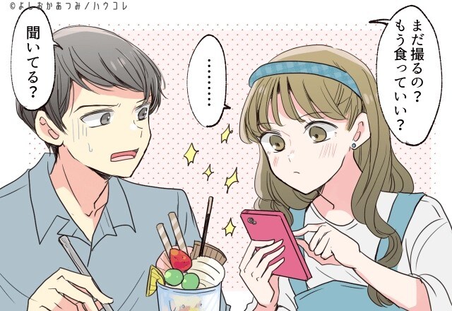 「女性のこれをみるのが嫌。」男性が内心苦手な ”デート中の女性の行動”
