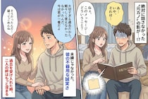 彼「元カノの話はしない」→卒業アルバムに挟まっていた“一枚の付箋”で、隠していた「過去」が見えた話