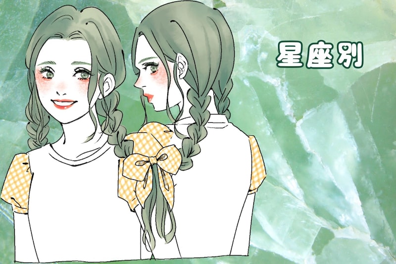 【星座別】2026年１月後半、運勢が絶好調な女性ランキング＜第１位～第３位＞