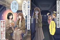 夜行バスで彼が私の席を勝手に替えられて、傷ついていた私→心優しい隣に座ってきた人に救われた話