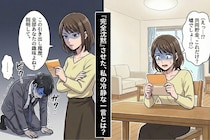 彼との共同貯金を開始→通帳を見たら残高が激減→私の冷静な問い詰めで"完全沈黙"させた話