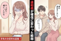 彼「元カノとは連絡してない」→通知に「また会いたい」…スクリーンショット一枚で違和感が確信に変わった瞬間