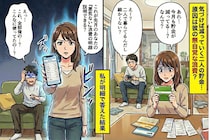 同棲中、私の貯金がなぜか減っていく…→彼の「悪気ないじゃん」に、私が"明細"で答えた結果