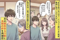 「まだ子供いないの？」としつこく聞いてきた親戚。私の夫の一言で一族が黙り込んだ