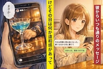 彼「今日は同僚と飲み会」→位置情報つきストーリーに映った“見覚えのある店”で全て察した話