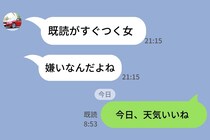 「俺、既読がすぐつく女、嫌なんだよね」と豪語する彼→彼の既読すぐにつく…