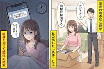 深夜１時「今から帰るから、ご飯用意しといて」→限界が来て、「条件」を出したら彼が降参した話