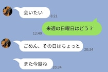 「会いたい」って言う彼→LINEで日程を出すと「また今度」で終わってしまう...