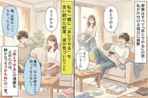 家事を一切やらない彼、口癖は「あとでやる」→私も一緒に「あとでやる」と言い続けてみた!