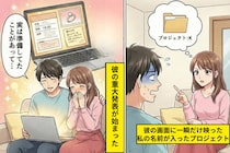 在宅デート中、彼の画面に一瞬だけ映った私の名前が入ったプロジェクト→冗談で聞いたら、彼が隠してた"重大発表"が始まった瞬間