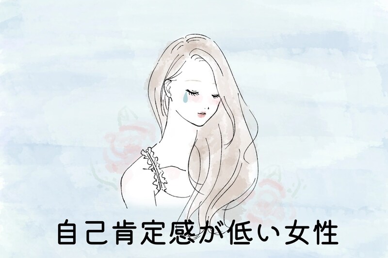 【星座別】自分に自信がない…。自己肯定感が低い女性ランキング＜第４位～第６位＞