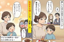 私たち親子に絡んできた厄介カップル。５歳の息子の"ある一言"で周りの客が爆笑、厄介客は逃げ出した