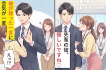 「先輩の彼、優しいですね♡」距離感ゼロ後輩→彼が放った一言に、その場の空気が一変した話
