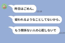 彼「浮気してない」→私がLINEのトーク検索で「ホテル」を打った瞬間、証拠の嵐が…