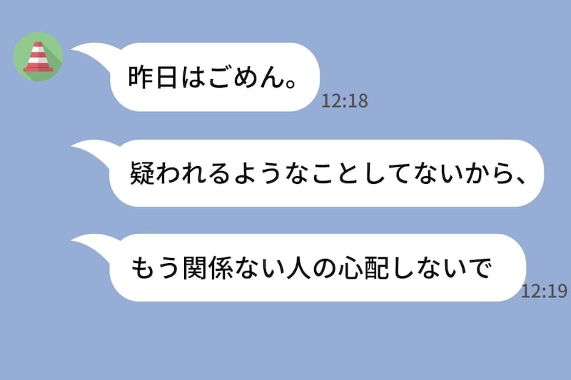 彼「浮気してない」→私がLINEのトーク検索で「ホテル」を打った瞬間、証拠の嵐が…