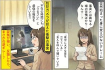 証拠を突きつけたら逆上した隣人→彼の“職業”を知った途端、態度が一変した話