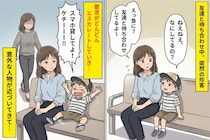 待ち合わせ中、子どもに絡まれて困っていた私→意外な人物の“一言”で解放された