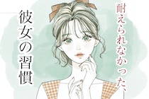 一緒にいるのは無理！男性が耐えられなかった彼女の習慣