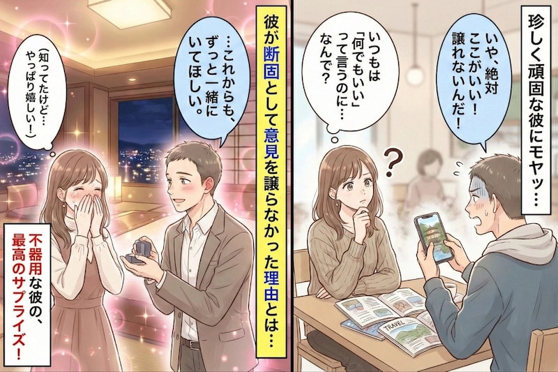 「この旅館がいい！」珍しく譲らない彼→違和感がして調べたら、ある事実が出てきた