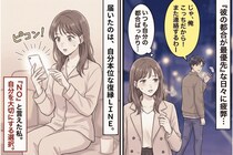 男「また、会いたくなってきた」→都合のいい呼び出しLINEに、私の一言で終止符