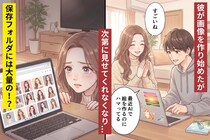 彼が急にAIで画像を作り始めた→保存フォルダに“私じゃない女性像”が大量。理由を聞いて言葉を失った話