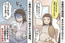 私「違う美容院でスタイリング失敗されて…」→別の店で相談した結果、前の店が気まずくなった話