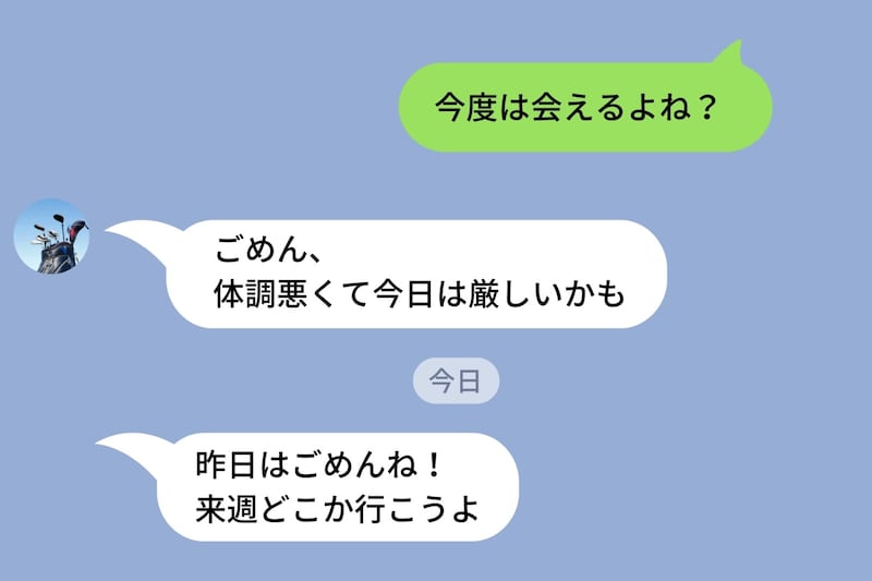 約束の直前、彼から「体調が悪い」とLINEが→SNSで見た”彼の姿”を見てブロックした話
