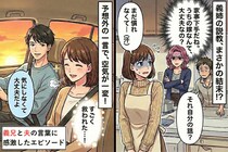 義姉「家事、下手だね」義姉からのネチネチ説教→義兄「それ、うちの話？」で一蹴されたエピソード