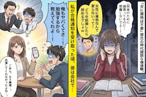 彼「女性に資格なんて必要ないだろ」資格勉強の邪魔ばかりしてくる彼氏→彼の勉強不足によって状況が一変！？