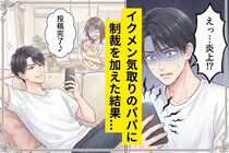 「休日はパパと遊ぶ日」と投稿する夫。その裏で私が撮った「ソファでスマホいじる夫」の写真を公開した結果