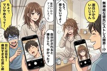 「それ、面白いね。SNSに挙げよ」私にスマホを向け続ける彼→流石にしつこすぎたので、痛い目をみてもらった結果