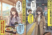 遅刻魔の彼氏、旅行当日「寝坊した、やっぱり今日ナシにしよ」→約束を破りすぎた彼氏に待っていた予想外の結末