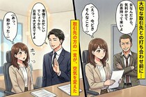 「女なんだから気を利かせて、お茶持って来いよ」同期の一言→取引先の一言で空気が変わった