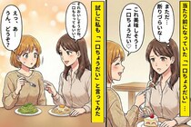 友人の「一口ちょうだい」が毎回でモヤモヤ…私もやってみたら変化があった話