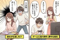 「ごめん、いま手が離せないから」ゲームに夢中な彼氏が５分後後悔することに。彼女がしたスカッとする仕返しとは？
