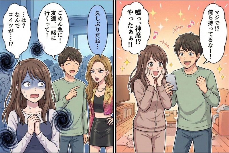 ライブデートで彼が突然「友達来る」→現れたのが“私の知人”で地獄になった話