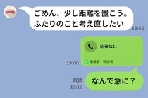 「距離置こう」と言った彼氏→なのにロック画面は私の写真。未練丸見えで笑った話