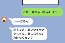 「俺は嫉妬しない」とアピールする彼氏→私の男友達の名前が検索履歴に...。証拠を見せた瞬間の彼の本音とは