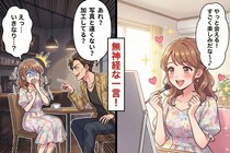 初デートで「写真と違くない？」開口一番に容姿を批判してきたマッチングアプリ男→私が返した一言で、彼が固まった