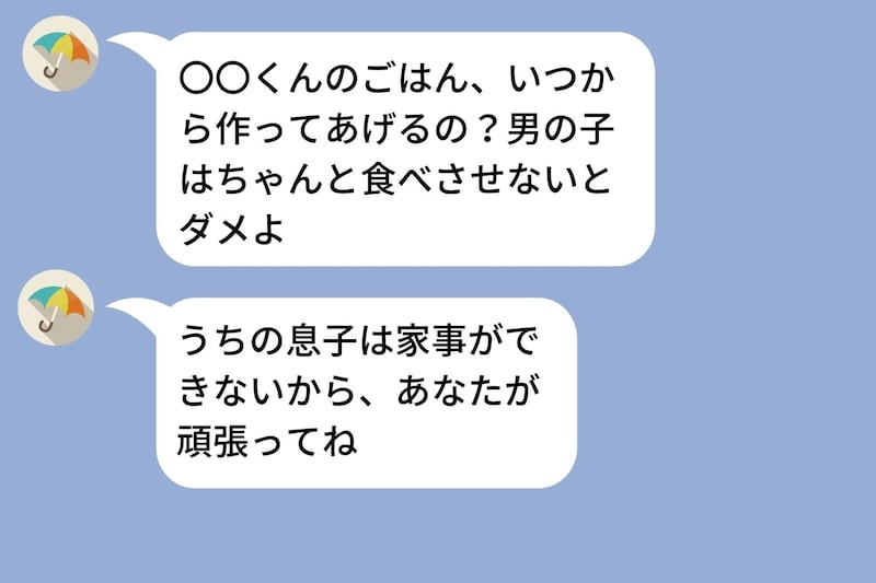 「俺の親は優しいよ」と言う彼氏→義母からのLINE1通目が「いつから料理するの？」で今後の付き合い方を決めた話