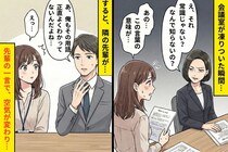 「常識なんだけど？なんで知らないの？」とマウント女→隣の先輩が「俺も知らない」で形勢逆転