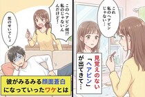 同棲開始1ヶ月、洗面台に見覚えのないヘアピン→彼「気のせいでしょ」…私が"ある証拠"を出した瞬間、顔面蒼白になったワケとは